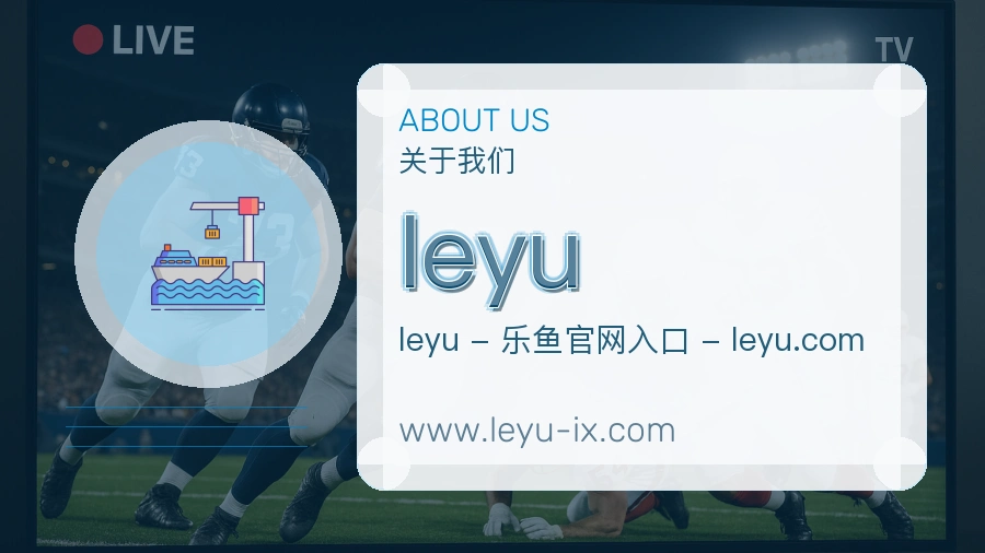 leyu