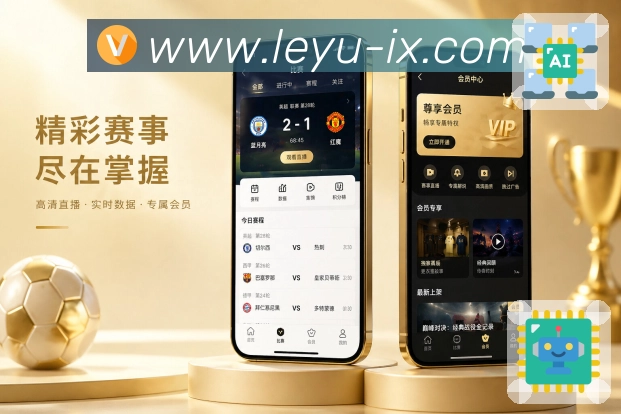 leyuApp轻安全：账号保护、权限管理、提醒设置和关注数据