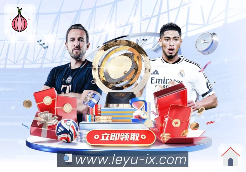 leyu 精彩赛事