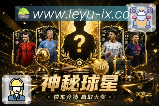 leyu关注问题处理